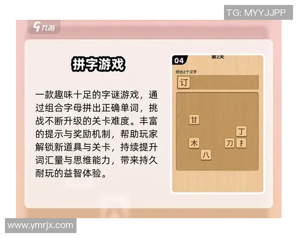 足球明星名字趣味拼字游戏挑战你的脑力与反应速度